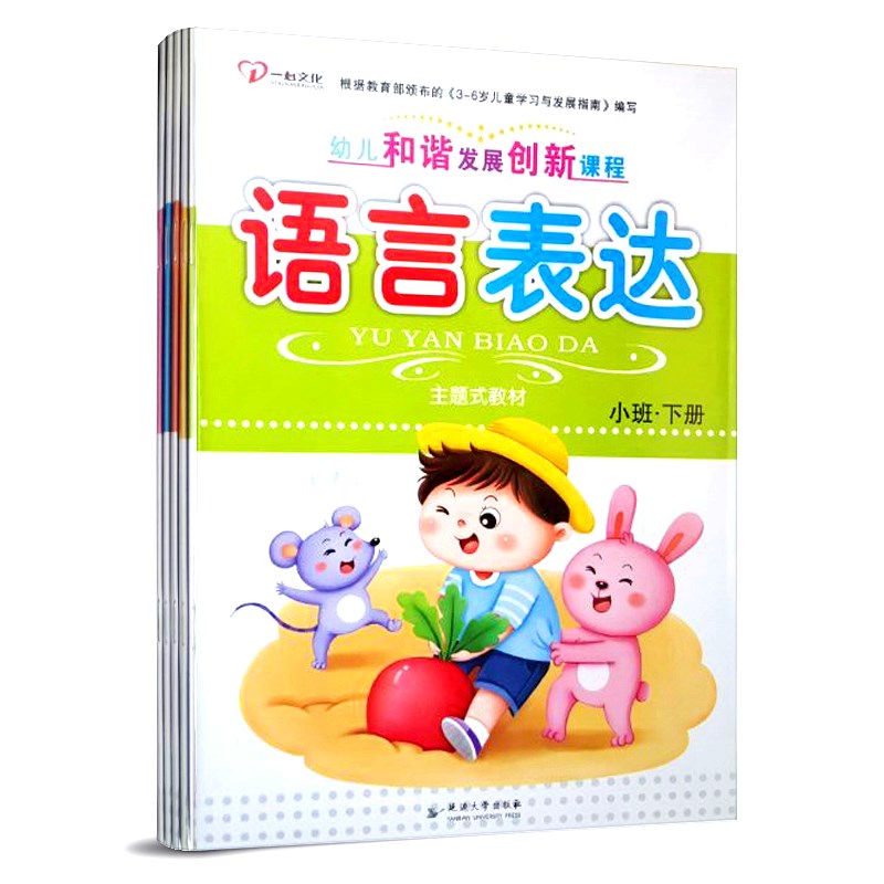 延邊大(dà)學和(hé)諧創新課程 小下(xià)