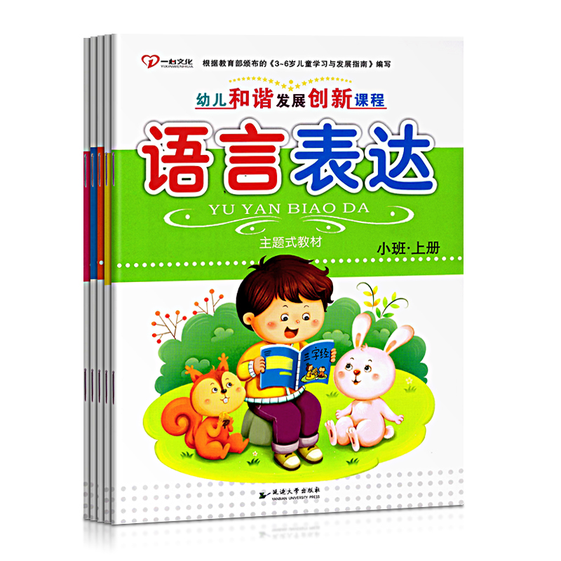 延邊大(dà)學和(hé)諧創新課程 小上