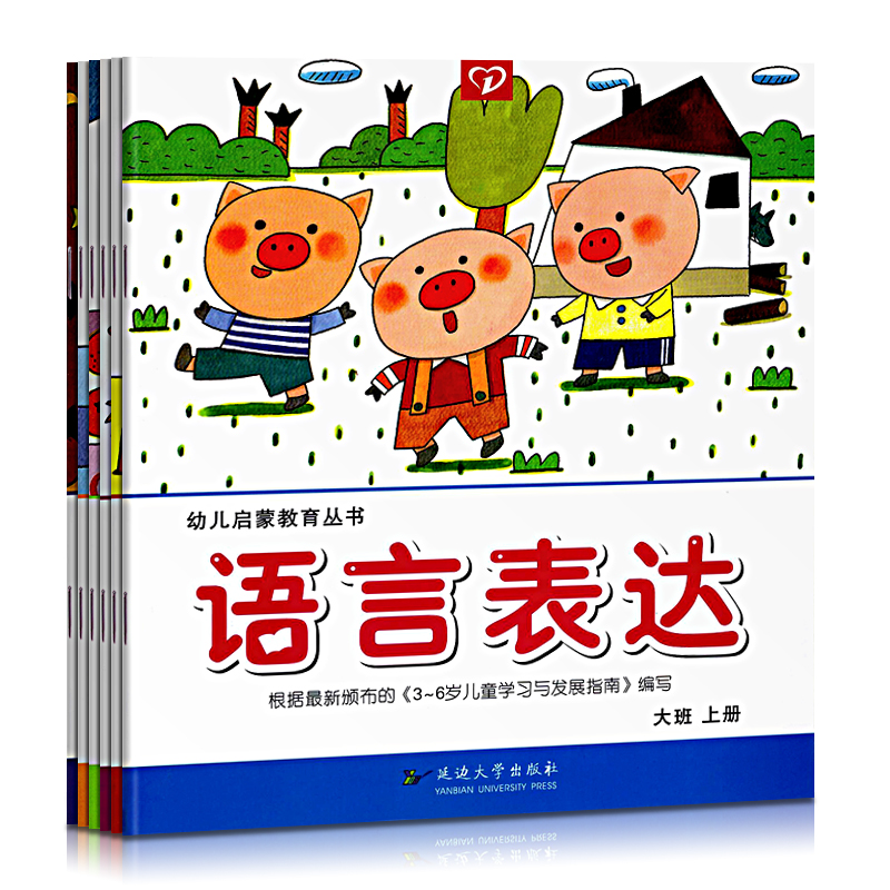 延邊大(dà)學啓蒙叢書(shū) 大(dà)上