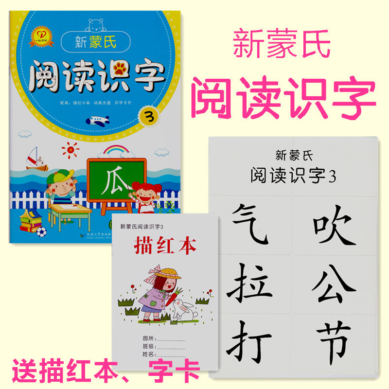 延邊大(dà)學蒙氏閱讀③