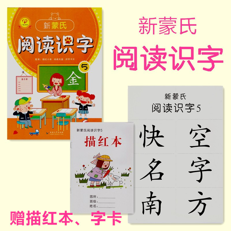 延邊大(dà)學蒙氏閱讀⑤