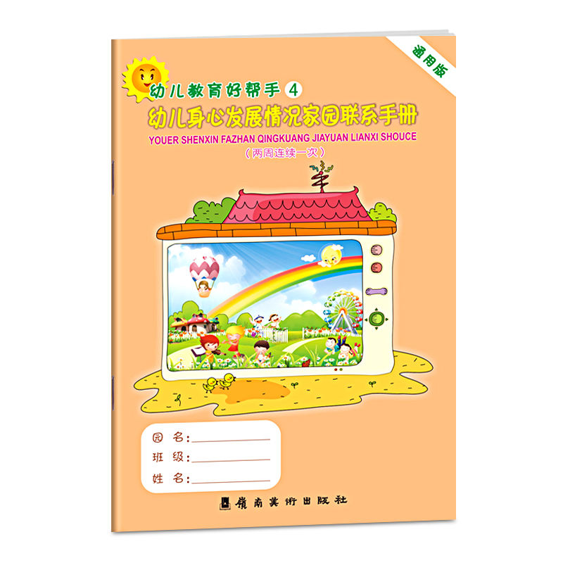 32K 嶺南(nán)美(měi)術通(tōng)用(yòng)版